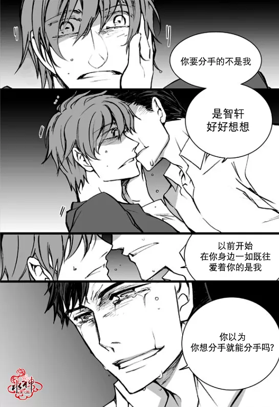 《七年空白》漫画最新章节 第17话 免费下拉式在线观看章节第【19】张图片