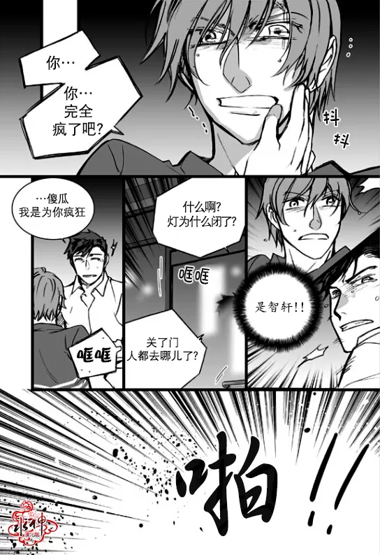 《七年空白》漫画最新章节 第17话 免费下拉式在线观看章节第【20】张图片