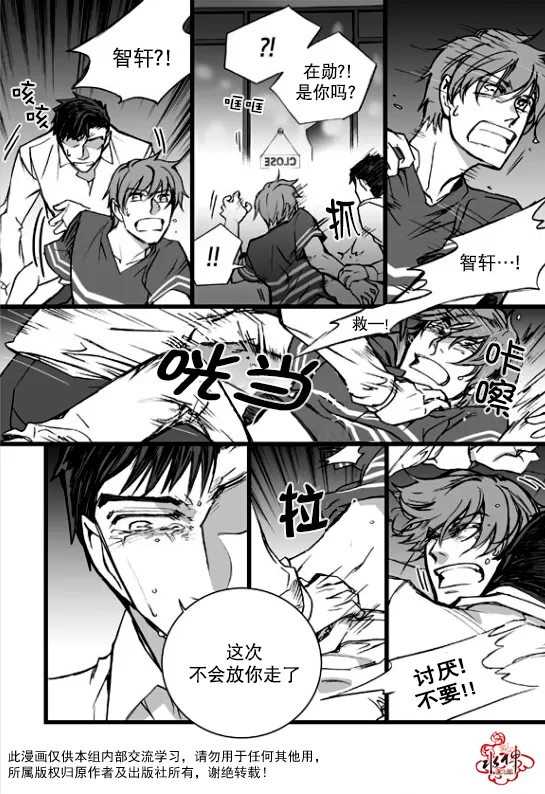 《七年空白》漫画最新章节 第17话 免费下拉式在线观看章节第【21】张图片