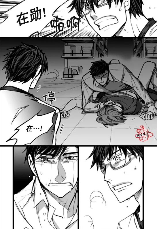 《七年空白》漫画最新章节 第17话 免费下拉式在线观看章节第【23】张图片