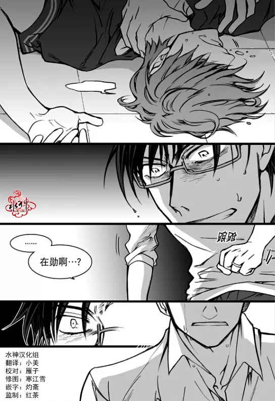 《七年空白》漫画最新章节 第17话 免费下拉式在线观看章节第【24】张图片