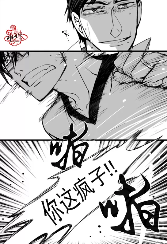 《七年空白》漫画最新章节 第17话 免费下拉式在线观看章节第【25】张图片