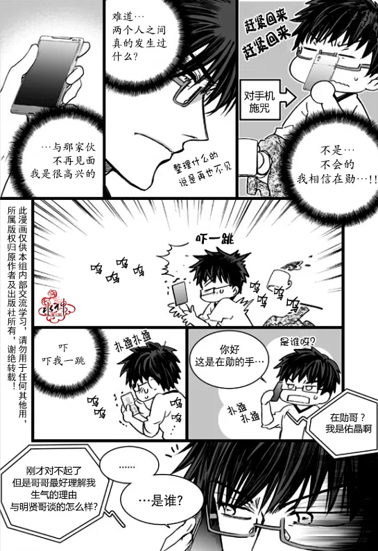 《七年空白》漫画最新章节 第17话 免费下拉式在线观看章节第【3】张图片