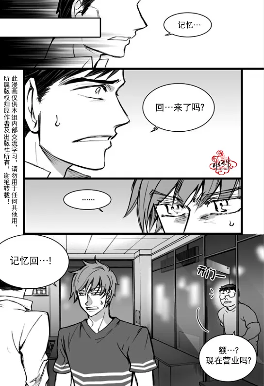 《七年空白》漫画最新章节 第17话 免费下拉式在线观看章节第【4】张图片