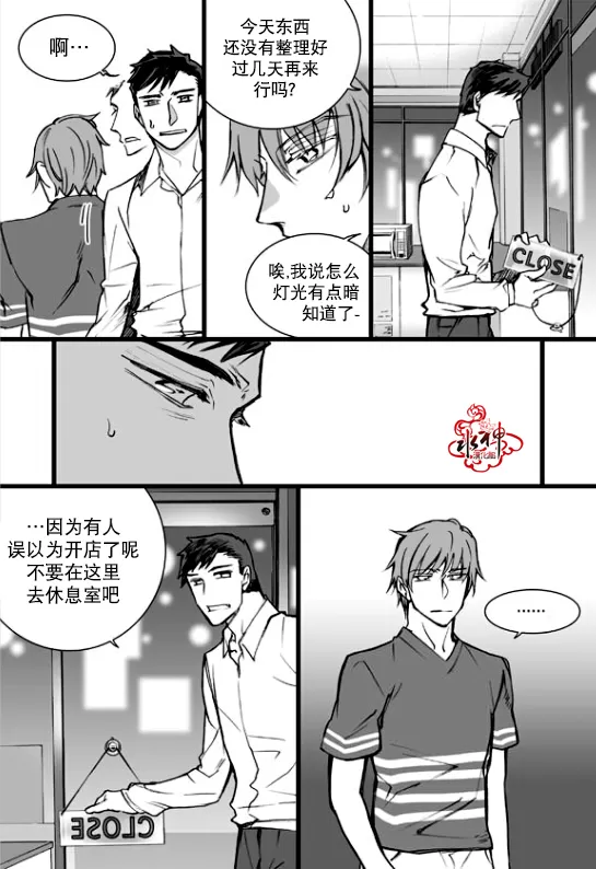 《七年空白》漫画最新章节 第17话 免费下拉式在线观看章节第【5】张图片