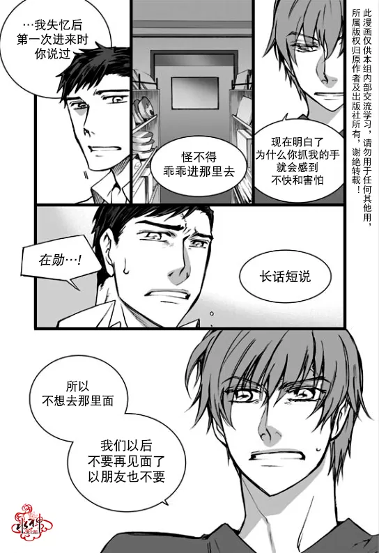 《七年空白》漫画最新章节 第17话 免费下拉式在线观看章节第【6】张图片