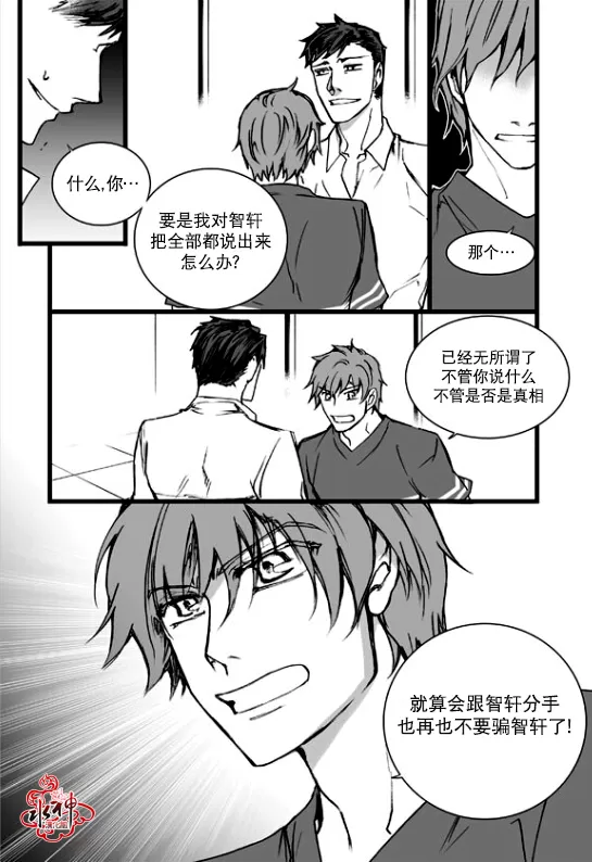 《七年空白》漫画最新章节 第17话 免费下拉式在线观看章节第【7】张图片