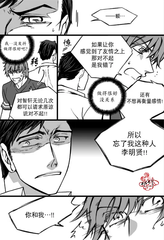 《七年空白》漫画最新章节 第17话 免费下拉式在线观看章节第【8】张图片