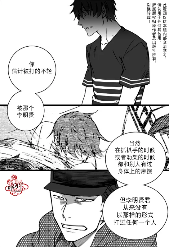 《七年空白》漫画最新章节 第15话 免费下拉式在线观看章节第【9】张图片