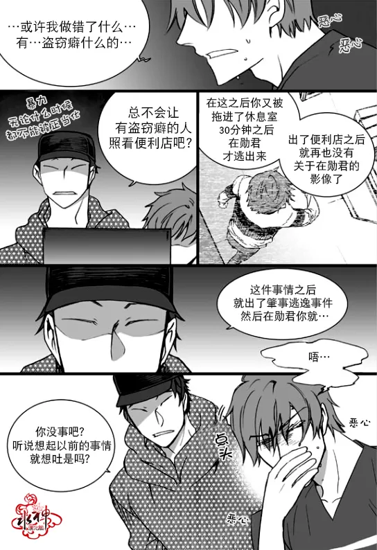 《七年空白》漫画最新章节 第15话 免费下拉式在线观看章节第【10】张图片