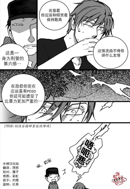 《七年空白》漫画最新章节 第15话 免费下拉式在线观看章节第【11】张图片