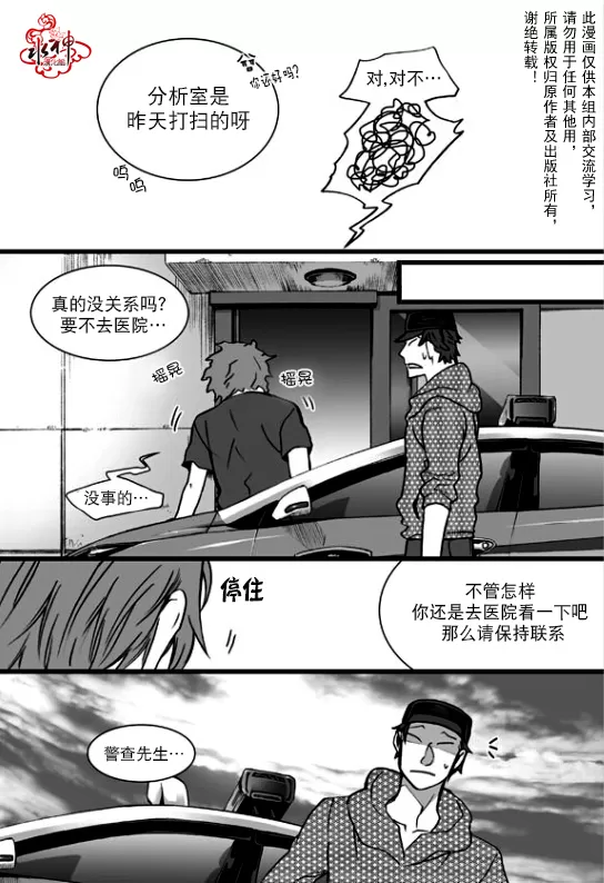 《七年空白》漫画最新章节 第15话 免费下拉式在线观看章节第【12】张图片