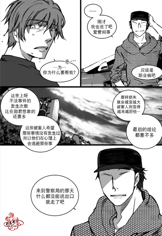 《七年空白》漫画最新章节 第15话 免费下拉式在线观看章节第【13】张图片