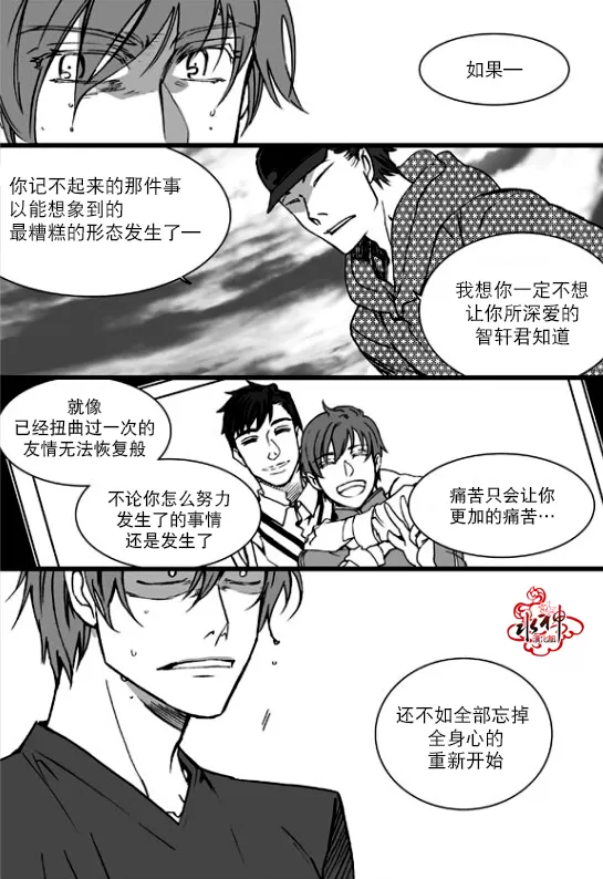 《七年空白》漫画最新章节 第15话 免费下拉式在线观看章节第【15】张图片