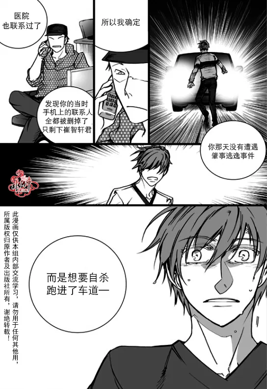 《七年空白》漫画最新章节 第15话 免费下拉式在线观看章节第【16】张图片