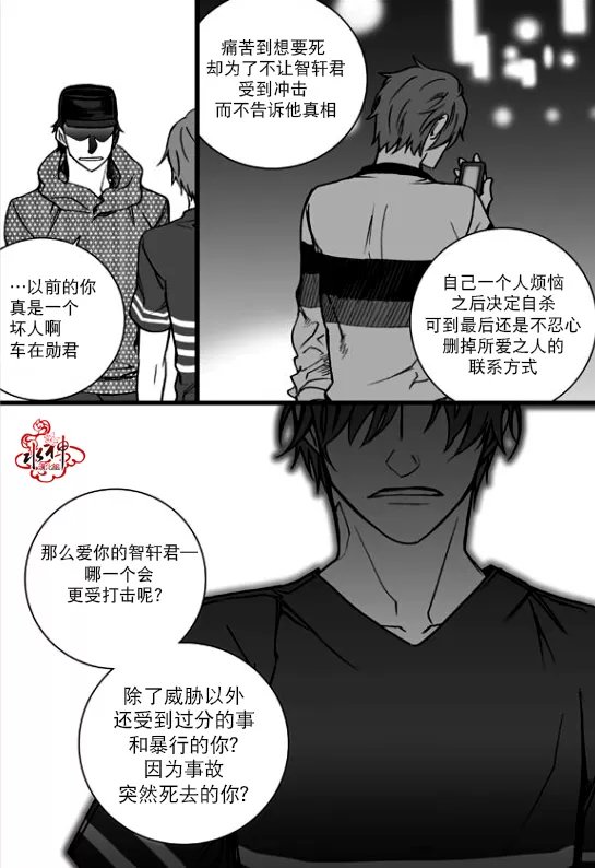 《七年空白》漫画最新章节 第15话 免费下拉式在线观看章节第【17】张图片