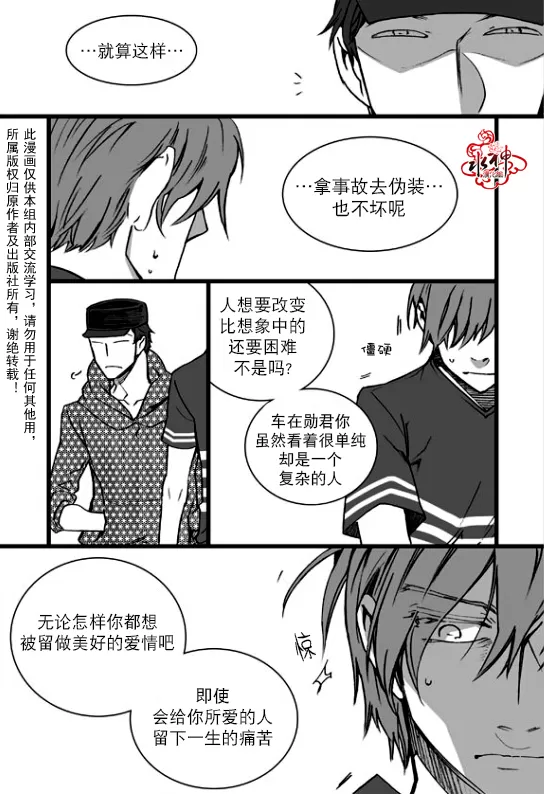 《七年空白》漫画最新章节 第15话 免费下拉式在线观看章节第【18】张图片