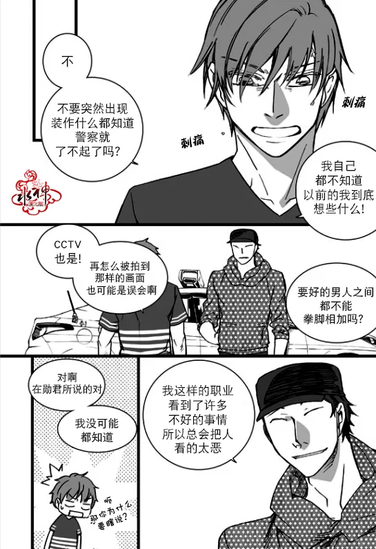 《七年空白》漫画最新章节 第15话 免费下拉式在线观看章节第【19】张图片