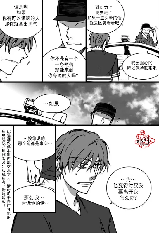 《七年空白》漫画最新章节 第15话 免费下拉式在线观看章节第【20】张图片