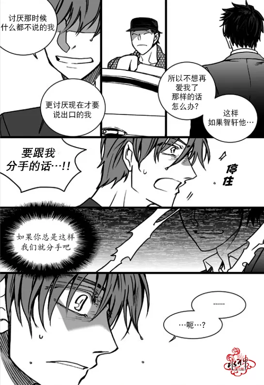 《七年空白》漫画最新章节 第15话 免费下拉式在线观看章节第【21】张图片