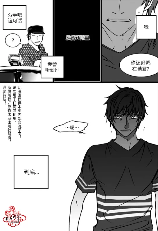 《七年空白》漫画最新章节 第15话 免费下拉式在线观看章节第【22】张图片