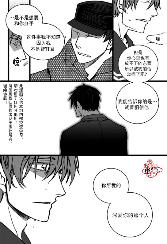 《七年空白》漫画最新章节 第15话 免费下拉式在线观看章节第【23】张图片