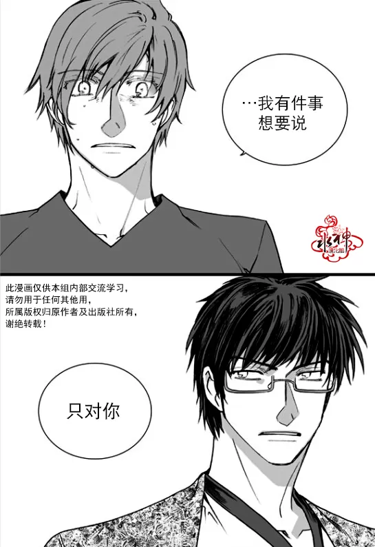 《七年空白》漫画最新章节 第15话 免费下拉式在线观看章节第【24】张图片