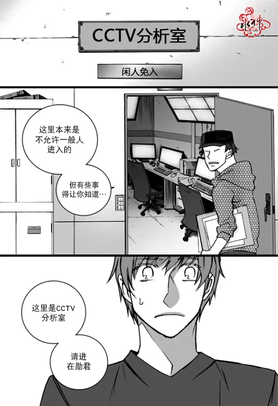 《七年空白》漫画最新章节 第15话 免费下拉式在线观看章节第【2】张图片