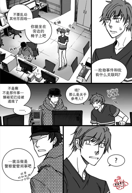 《七年空白》漫画最新章节 第15话 免费下拉式在线观看章节第【3】张图片