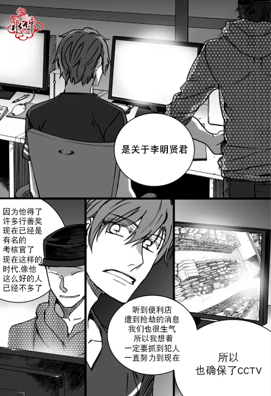 《七年空白》漫画最新章节 第15话 免费下拉式在线观看章节第【4】张图片