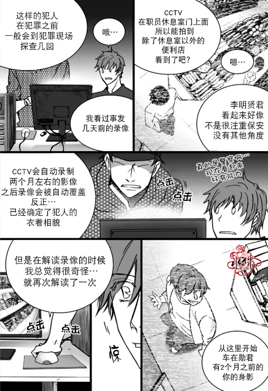 《七年空白》漫画最新章节 第15话 免费下拉式在线观看章节第【5】张图片