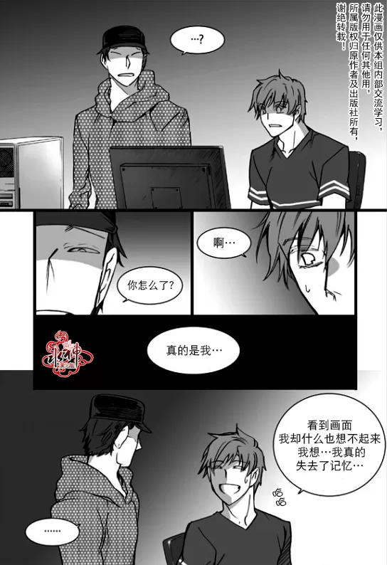 《七年空白》漫画最新章节 第15话 免费下拉式在线观看章节第【6】张图片