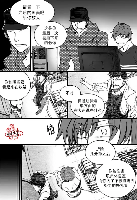 《七年空白》漫画最新章节 第15话 免费下拉式在线观看章节第【7】张图片