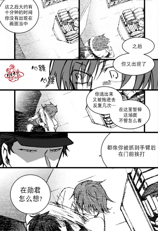 《七年空白》漫画最新章节 第15话 免费下拉式在线观看章节第【8】张图片