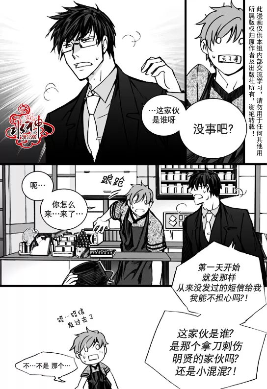 《七年空白》漫画最新章节 第14话 免费下拉式在线观看章节第【10】张图片