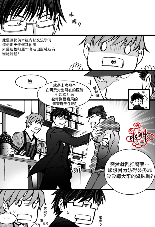 《七年空白》漫画最新章节 第14话 免费下拉式在线观看章节第【12】张图片