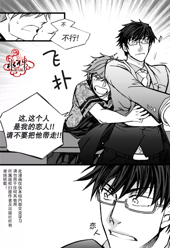 《七年空白》漫画最新章节 第14话 免费下拉式在线观看章节第【13】张图片