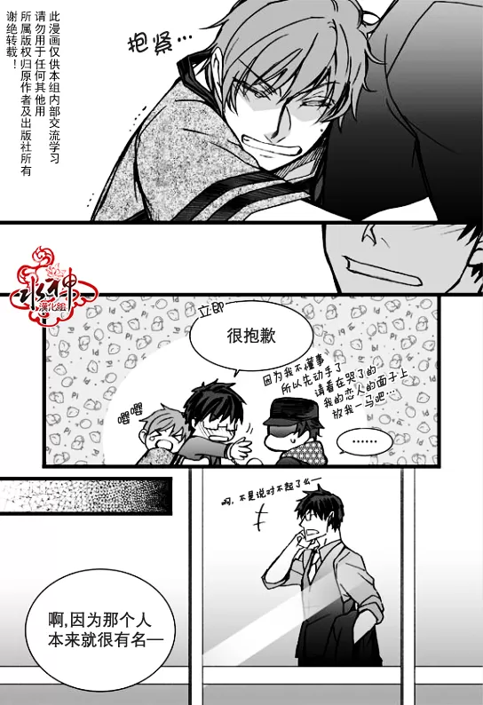 《七年空白》漫画最新章节 第14话 免费下拉式在线观看章节第【14】张图片