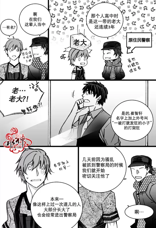 《七年空白》漫画最新章节 第14话 免费下拉式在线观看章节第【15】张图片