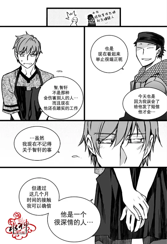 《七年空白》漫画最新章节 第14话 免费下拉式在线观看章节第【16】张图片