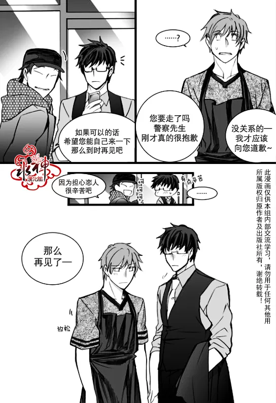 《七年空白》漫画最新章节 第14话 免费下拉式在线观看章节第【18】张图片