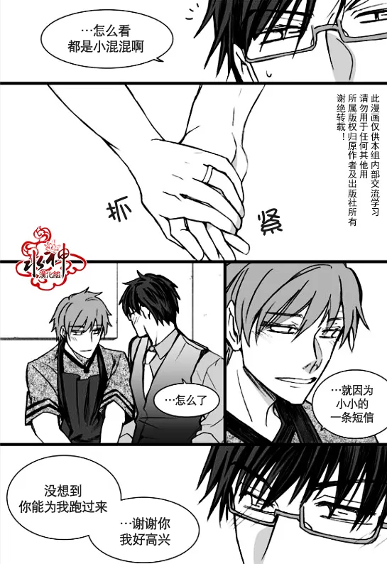 《七年空白》漫画最新章节 第14话 免费下拉式在线观看章节第【19】张图片