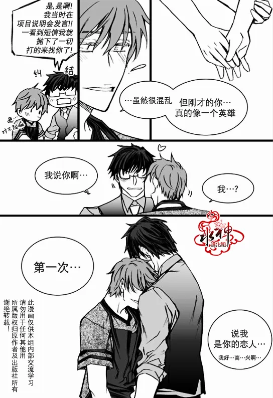 《七年空白》漫画最新章节 第14话 免费下拉式在线观看章节第【20】张图片