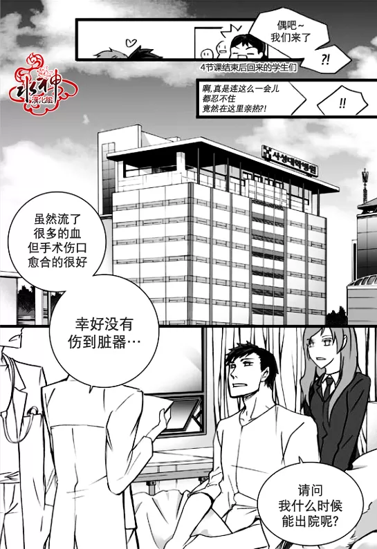 《七年空白》漫画最新章节 第14话 免费下拉式在线观看章节第【21】张图片