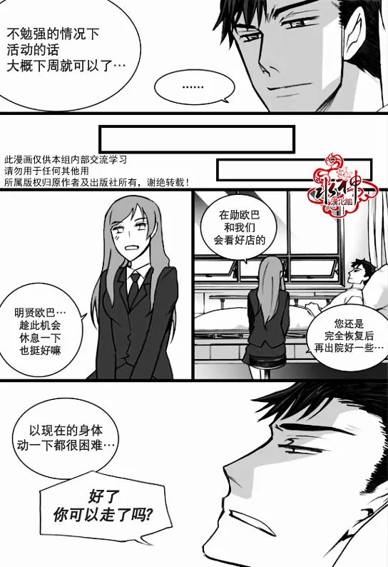 《七年空白》漫画最新章节 第14话 免费下拉式在线观看章节第【22】张图片