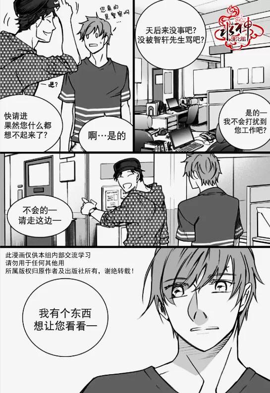 《七年空白》漫画最新章节 第14话 免费下拉式在线观看章节第【25】张图片