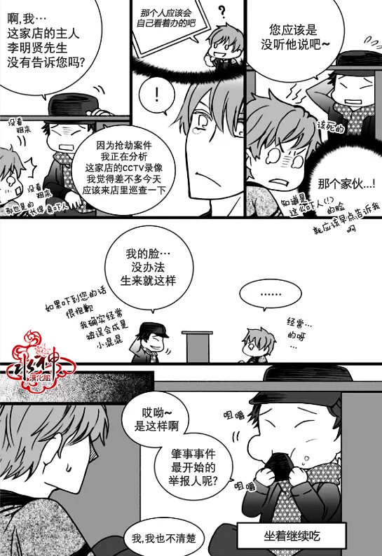 《七年空白》漫画最新章节 第14话 免费下拉式在线观看章节第【5】张图片