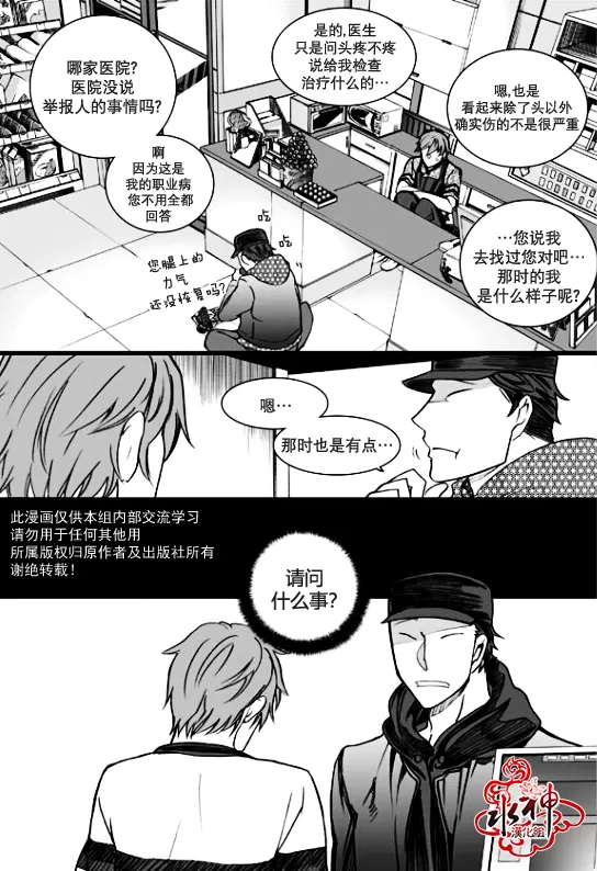 《七年空白》漫画最新章节 第14话 免费下拉式在线观看章节第【6】张图片