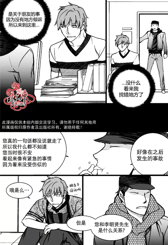 《七年空白》漫画最新章节 第14话 免费下拉式在线观看章节第【7】张图片