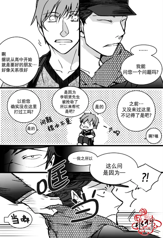 《七年空白》漫画最新章节 第14话 免费下拉式在线观看章节第【8】张图片